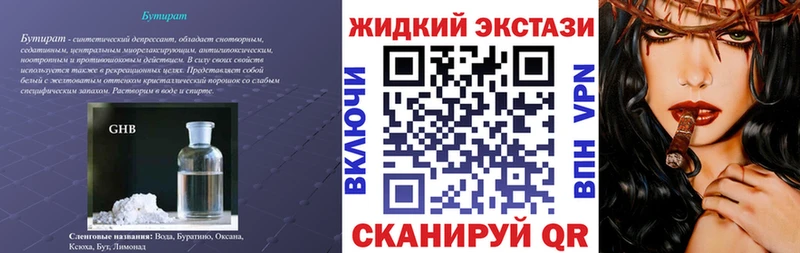 Купить где  Шарья  Бутират буратино 