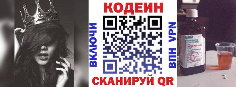 Кодеиновый сироп Lean Purple Drank  Купить закладки  Шарья 