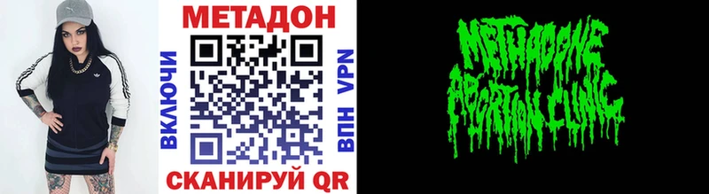 Купить где  Шарья  МЕТАДОН methadone 